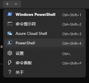 PowerShell7